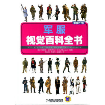*服視覺百科全書 *服視覺百科全書