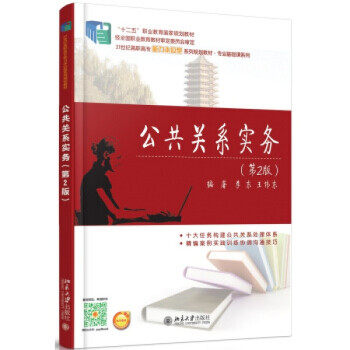 公共關系實務區域 公共關系實務區域
