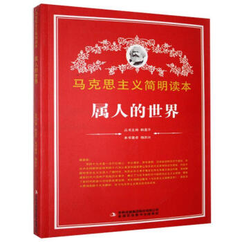 :屬人的家居圖書(shū) :屬人的家居圖書(shū)