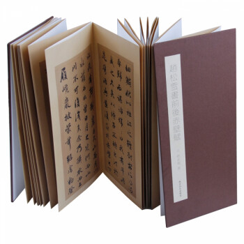 趙松雪書前后赤壁賦 趙松雪書前后赤壁賦