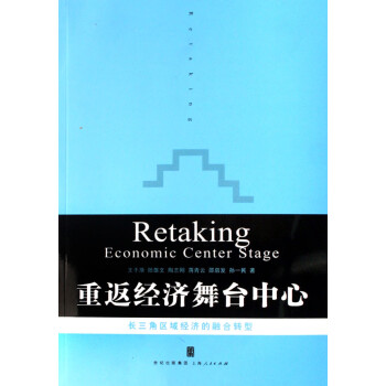 重返經濟舞臺中心網 重返經濟舞臺中心網