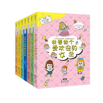 學校學不到的成長課 學校學不到的成長課