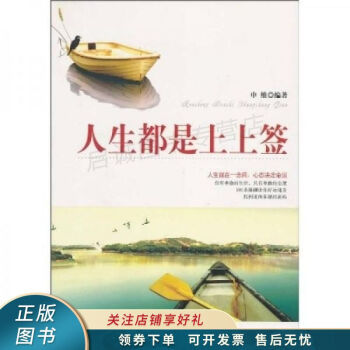 人生都是上上簽申維