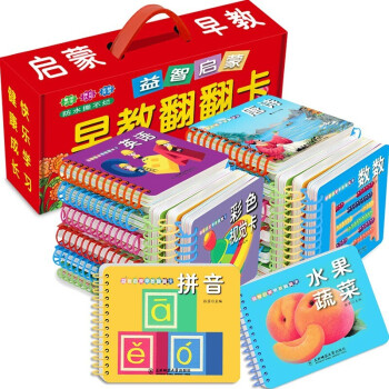 寶寶啟蒙益智早教書