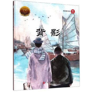 背影/大家小繪系列 背影/大家小繪系列