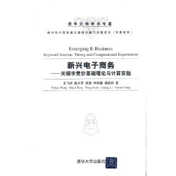 新興電子商務王飛躍 新興電子商務王飛躍