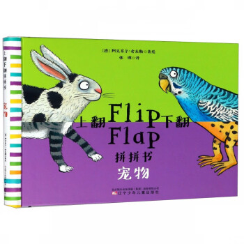 上翻下翻拼拼書套裝 上翻下翻拼拼書套裝