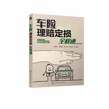 車險理賠定損全程通 車險理賠定損全程通