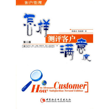 怎樣測評客戶滿意度 怎樣測評客戶滿意度