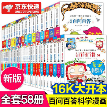 兒童百問百答-動物 兒童百問百答-動物