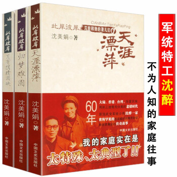溫嶺年鑒.2009 溫嶺年鑒.2009