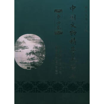辭典精華國家文物局 辭典精華國家文物局