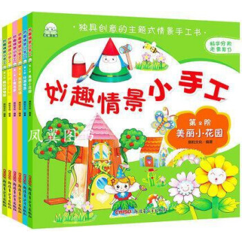 幼兒園趣味手工-3 幼兒園趣味手工-3