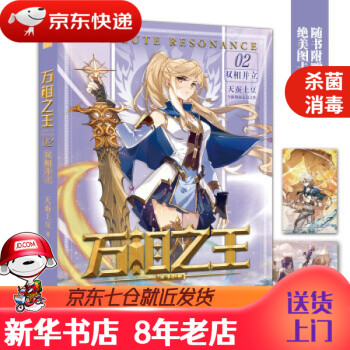 萬相之王-雙相并立 萬相之王-雙相并立
