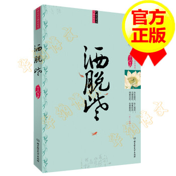灑脫些心靈雞湯書籍 灑脫些心靈雞湯書籍