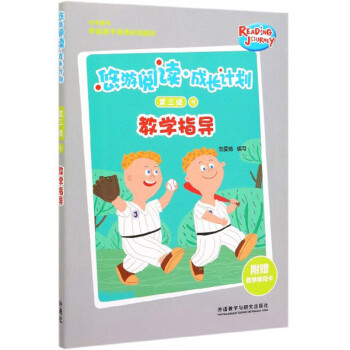 悠游閱讀.成長計劃 悠游閱讀.成長計劃