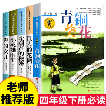 曹文軒純美小說系列 曹文軒純美小說系列