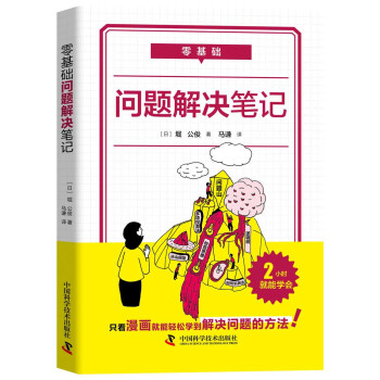 零基礎(chǔ)問(wèn)題解決筆記 零基礎(chǔ)問(wèn)題解決筆記