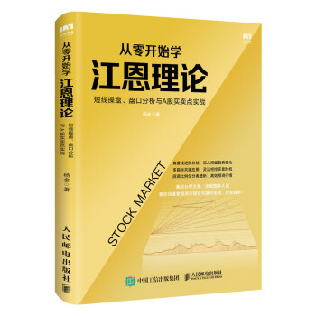 從零開始學江恩理論 從零開始學江恩理論