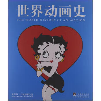 圖文館:世界動畫史 圖文館:世界動畫史