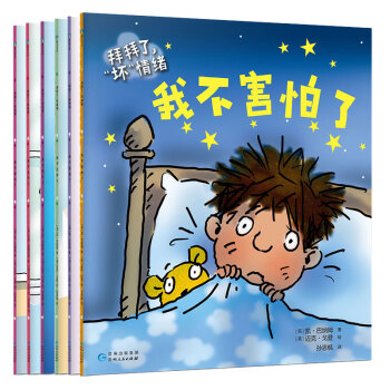 拜拜了,“壞”情緒 拜拜了,“壞”情緒