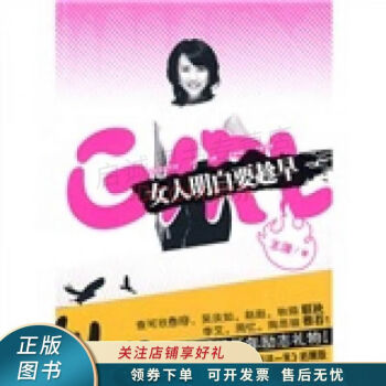 女人明白要趁早王瀟 女人明白要趁早王瀟