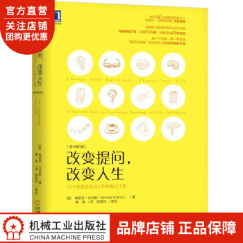 改變提問,改變?nèi)松? title=
