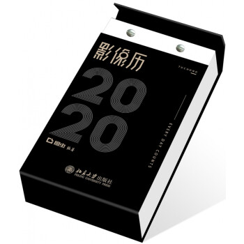 圖蟲影像歷2020 圖蟲影像歷2020