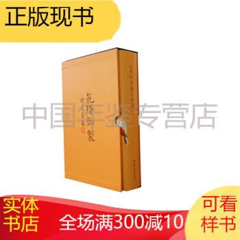 乾隆御制詩文全集-