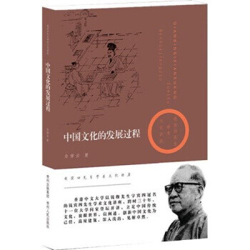 中國文化的發(fā)展過程 中國文化的發(fā)展過程