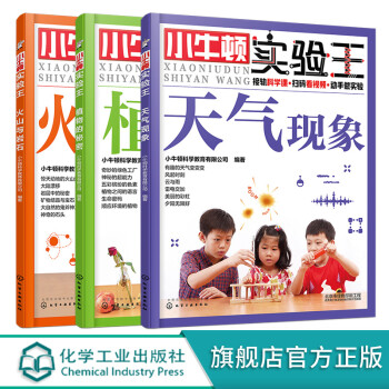 小牛頓實驗王默認1 小牛頓實驗王默認1