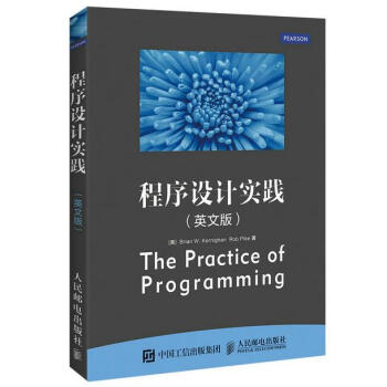 程序設(shè)計(jì)實(shí)踐英文版 程序設(shè)計(jì)實(shí)踐英文版