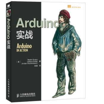 Arduino實戰 Arduino實戰