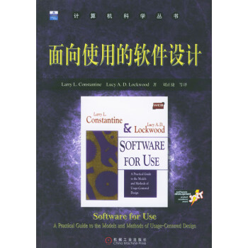 面向使用的軟件設計 面向使用的軟件設計