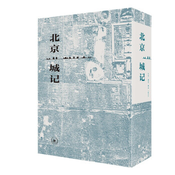 中國城市發展三部曲 中國城市發展三部曲