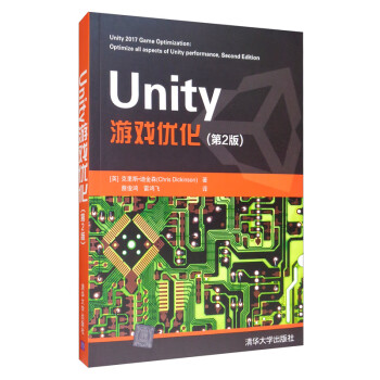 Unity游戲優化 Unity游戲優化