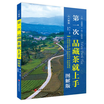 第一次品藏茶就上手 第一次品藏茶就上手