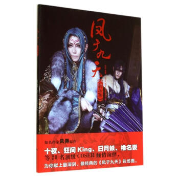 鳳于九天風弄作書籍 鳳于九天風弄作書籍
