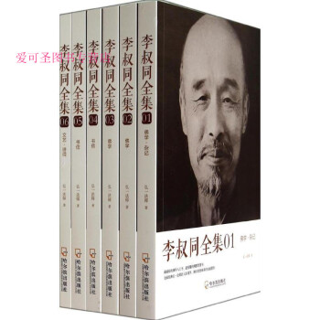 李叔同全集佛學弘一 李叔同全集佛學弘一