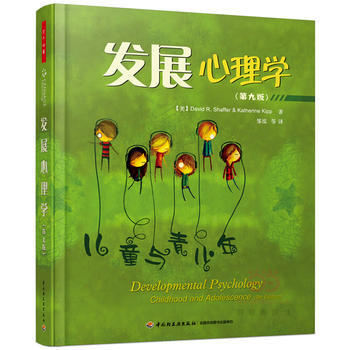 萬千心理發(fā)展心理學(xué) 萬千心理發(fā)展心理學(xué)