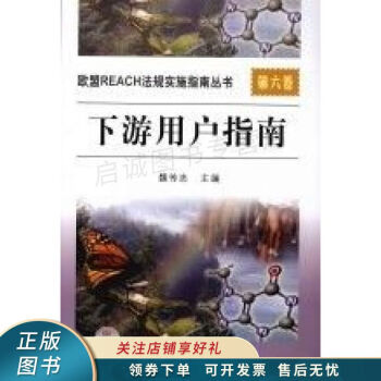 下游用戶指南魏傳忠 下游用戶指南魏傳忠