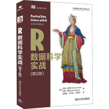 R數(shù)據(jù)科學(xué)實戰(zhàn)圖書 R數(shù)據(jù)科學(xué)實戰(zhàn)圖書