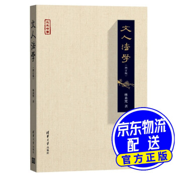 文人法學/水木書香 文人法學/水木書香