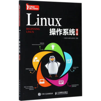 Linux操作系統(tǒng)