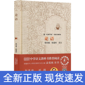 《論語》讀后感1000字：穿越千年的智慧之旅，孔子的人生哲學與情感智慧，一場關于道德與生活的深度探索！