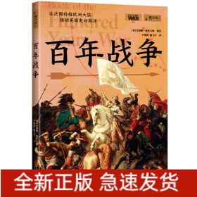 戰爭 戰爭