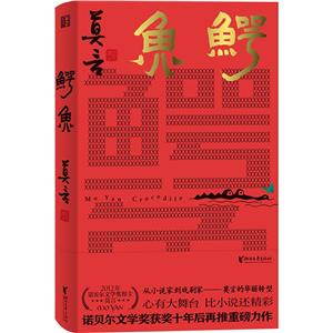 鱷魚(yú) 鱷魚(yú)