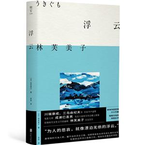 浮云 浮云
