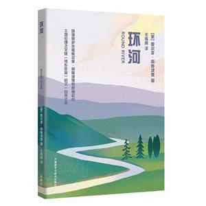 環河 環河