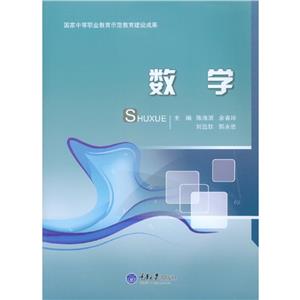 數學 數學